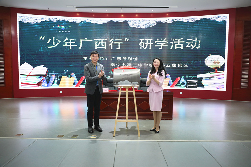 规划馆常务副馆长方圆、南宁三中副校长梁毅参加揭牌仪式1_副本.jpg
