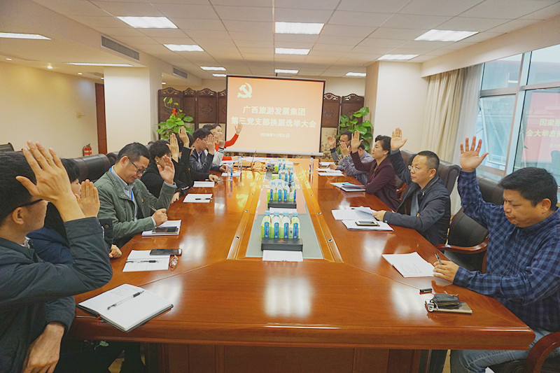 支部大会照片1.jpg