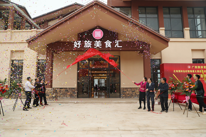 6.好旅美食汇_副本.jpg